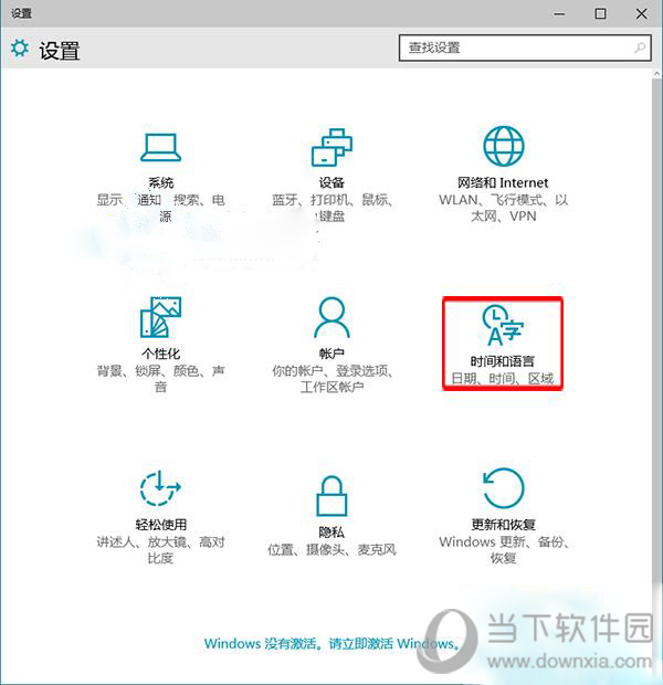 win10怎么設(shè)置每周第一天為星期一？win10如何顯示星期方法分享