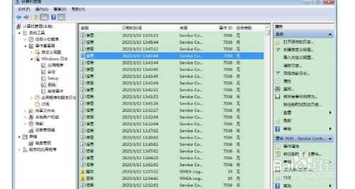 Win7系統(tǒng)日志在哪看