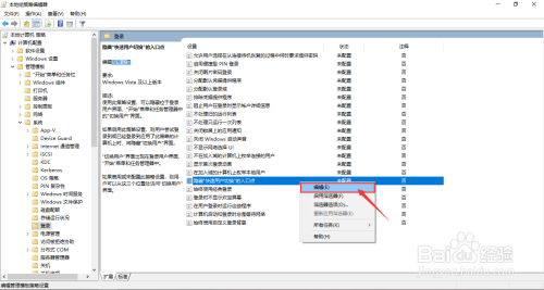 Windows10系統(tǒng)快速切換用戶(hù)功能在哪禁止