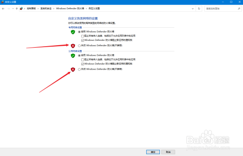 windows10防火墻在哪關