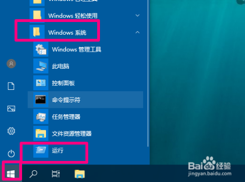 win10防火墻在哪關