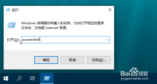 win10如何打開powershell