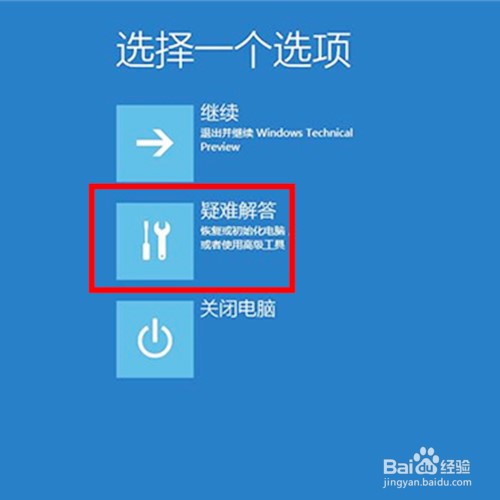Win10系統崩潰怎么辦