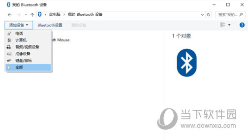 win10系統如何連接藍牙鼠標 連接藍牙鼠標的方法介紹