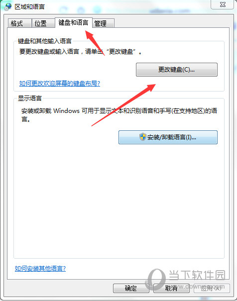 Win7輸入法圖標(biāo)不見了是什么原因 圖標(biāo)沒了解決方法分享