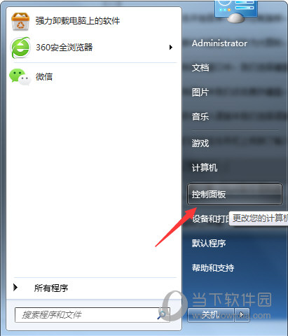 Win7輸入法圖標(biāo)不見了是什么原因 圖標(biāo)沒了解決方法分享