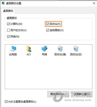 Win10回收站不見了是什么原因 快速找回Win10回收站方法介紹