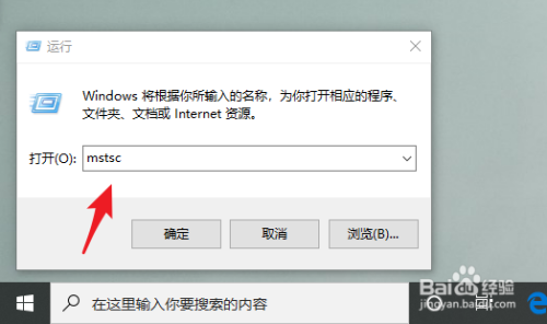 win10遠程桌面連接在哪