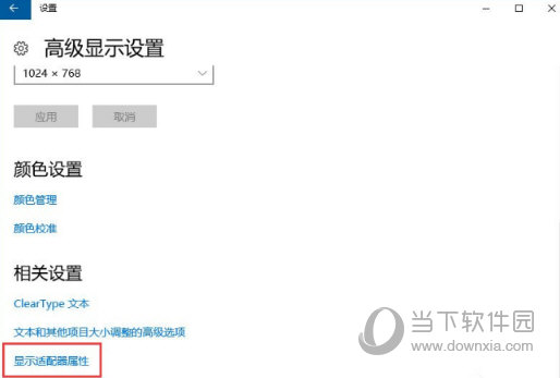 Win10屏幕顯示模糊是什么原因 解決步驟分享