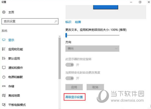 Win10屏幕顯示模糊是什么原因 解決步驟分享