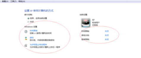 win7如何添加家長控制