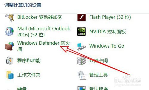Windows10如何禁止某個應(yīng)用上網(wǎng)