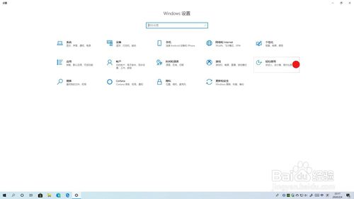 windows10語音輸入如何打開