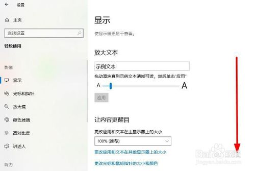 win10怎么設置更改顯示通知的時間