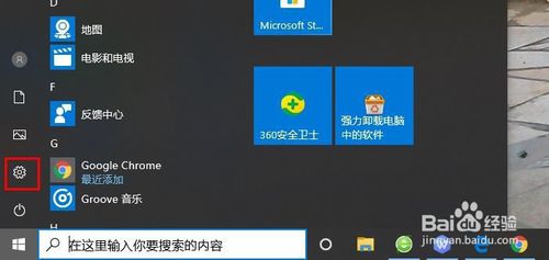 win10怎么設置更改顯示通知的時間