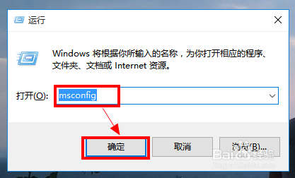 win10系統的電腦如何優化開機速度