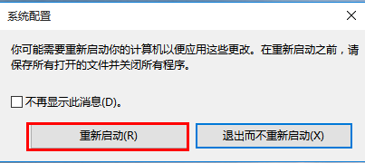 win10系統的電腦如何優化開機速度