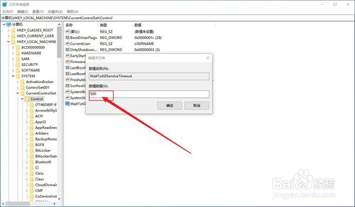 Win10關機很慢如何解決