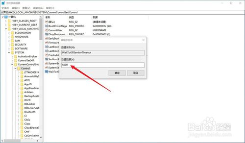Win10關機很慢如何解決