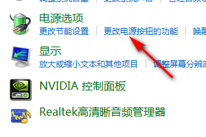 怎么在win7中更改電源按鈕的功能