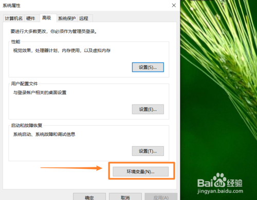 Windows系統環境變量在什么地址設置