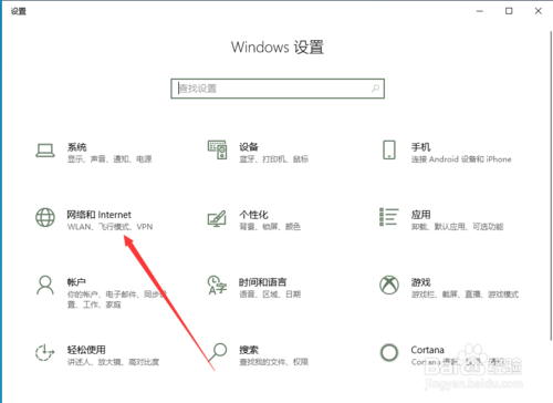 windows10系統電腦如何添加VPN連接