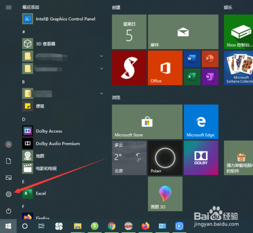 windows10系統電腦如何添加VPN連接