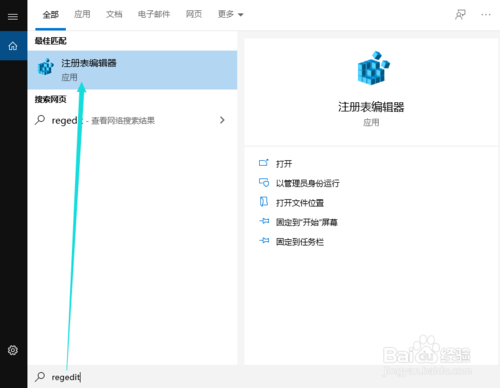 win10禁用win鍵如何設置