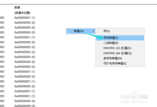 win10禁用win鍵如何設置