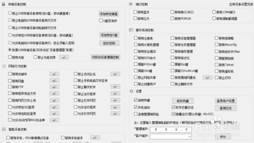 win10禁用win鍵如何設置