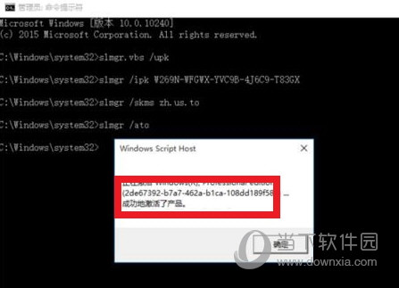 Windows7激活錯誤代碼0xc004e003怎么解決？解決方法說明