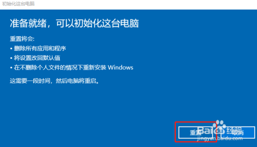 win10損壞的系統文件如何修復