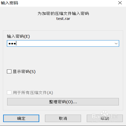 win10怎么加密壓縮文件