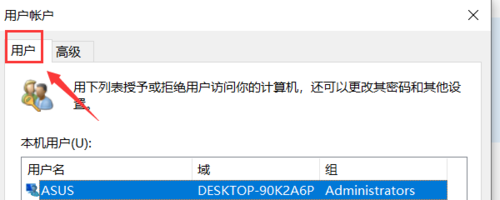 win10怎么添加賬戶用戶