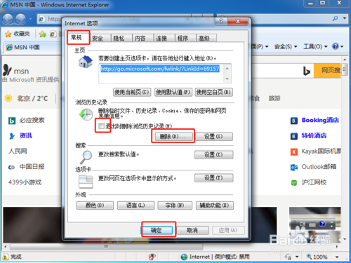win10系統安裝完C盤空間滿了如何處理