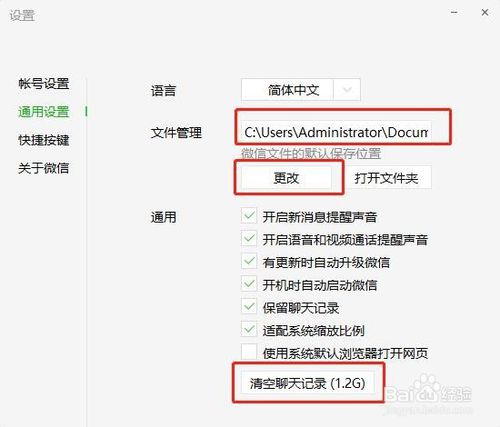 win10系統安裝完C盤空間滿了如何處理