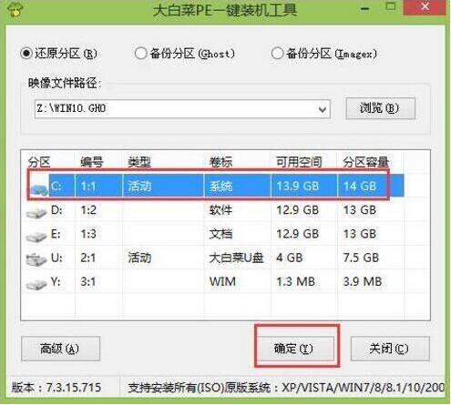 華碩x542ur8250筆記本如何使用大白菜u盤安裝win10系統(tǒng)？安裝方法分享