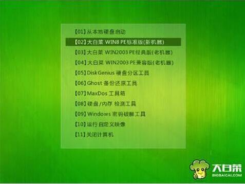 華碩fl8000uf筆記本使用大白菜u盤(pán)怎么安裝win8系統(tǒng) 安裝教程分享