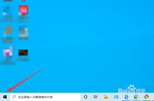 win10如何打開(kāi)和禁用定位功能