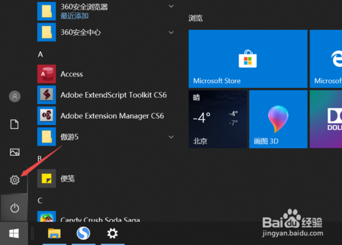 聯(lián)想筆記本怎么關(guān)掉windows啟動(dòng)聲音