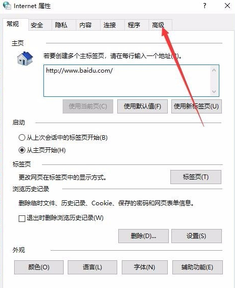 Win10電腦出現(xiàn)運(yùn)行時(shí)間錯(cuò)誤的具體處理操作步驟