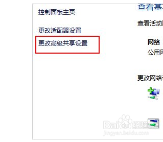 win10怎么啟用網(wǎng)絡(luò)發(fā)現(xiàn)