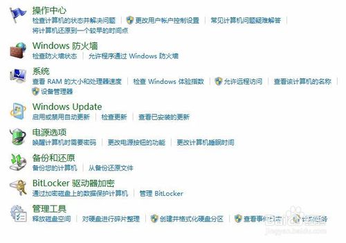 怎么升級系統到windows7旗艦版