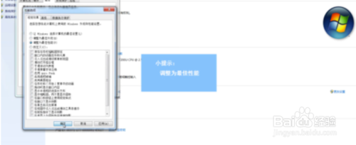 win7卡出白色邊框如何解決
