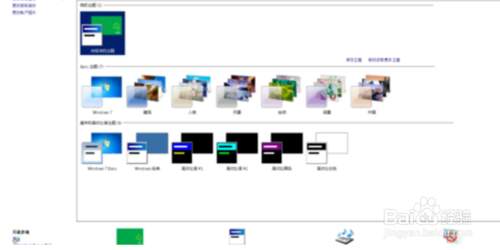 win7卡出白色邊框如何解決