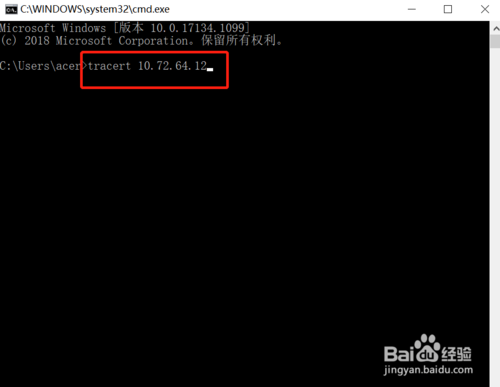 cmd命令怎么追蹤win10系統(tǒng)路由器信息