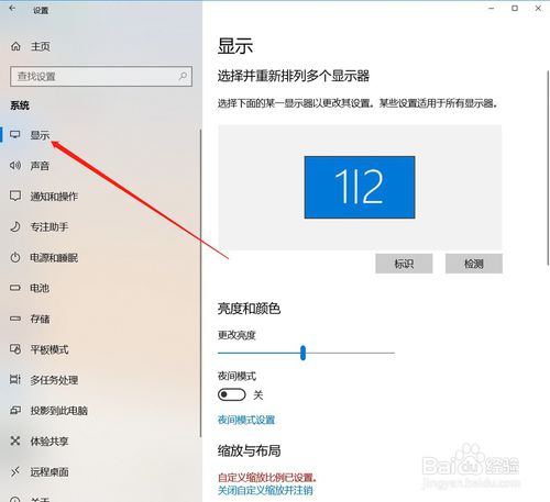 win10如何調整屏幕分辨率