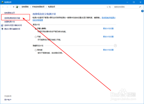 怎么設置windows快速開啟