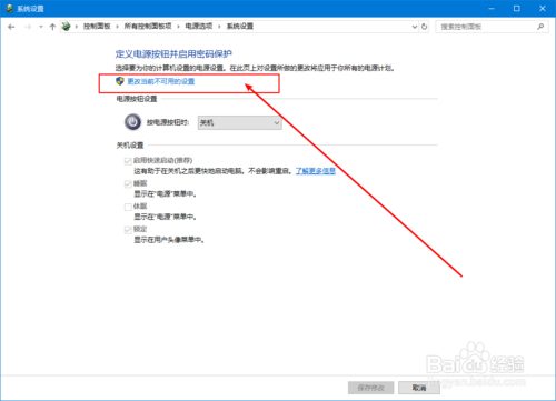 怎么設置windows快速開啟