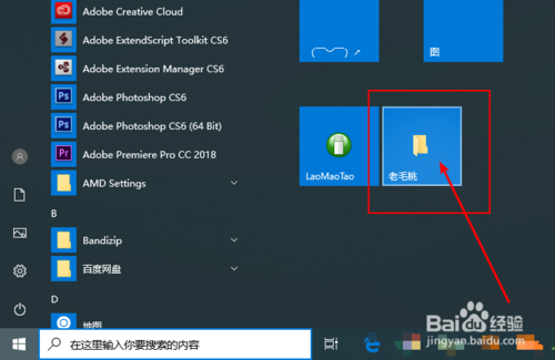 怎么設置windows快速開啟